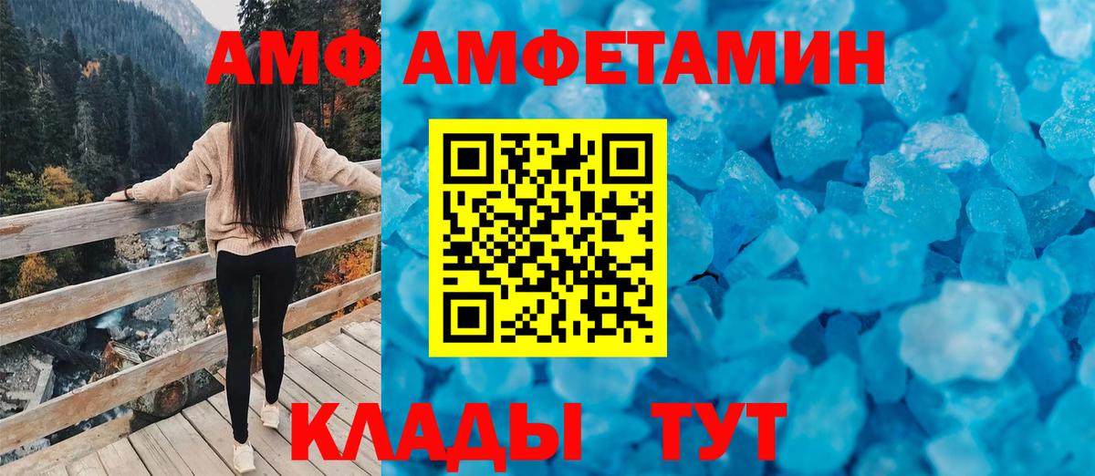 АМФ 98% Оренбург