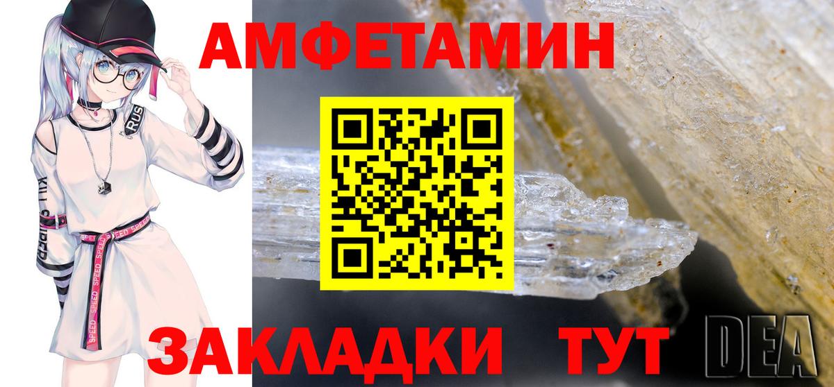АМФ  Amphetamine  Оренбург  АМФЕТАМИН 98%  Вход с VPN 