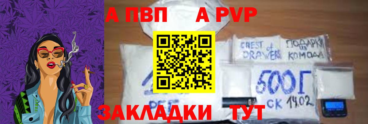 A PVP СОЛЬ   Оренбург  Бошки Шишки  МЕФ кристаллы  Гашиш  Вход с VPN 