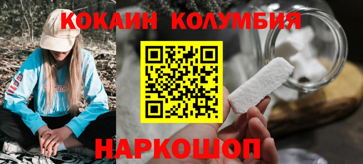 COCAIN 97%  COCAIN Fish Scale  даркнет сайт  Вход с VPN  Оренбург 