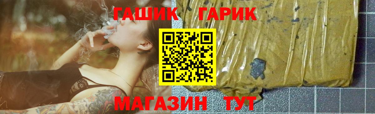 ГАШИШ Изолятор Оренбург