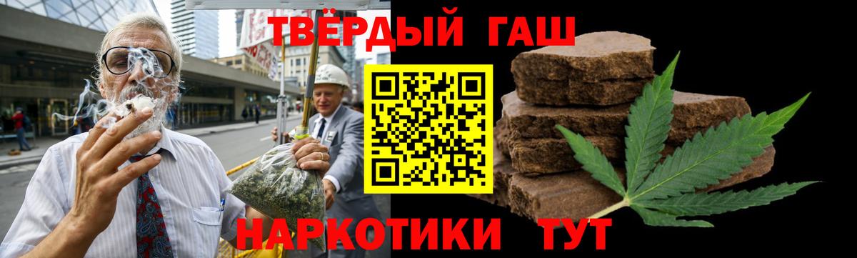 Оренбург  Гашиш гарик  Гашиш  Вход с VPN  ГАШ убойный 