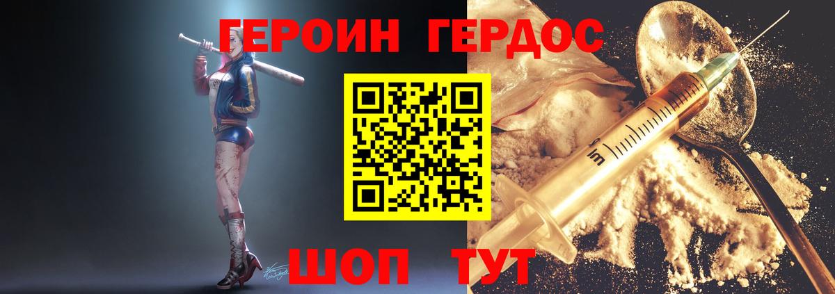 Оренбург  ГЕРОИН Афган  Вход с VPN 
