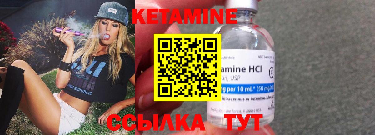 КЕТАМИН ketamine Оренбург