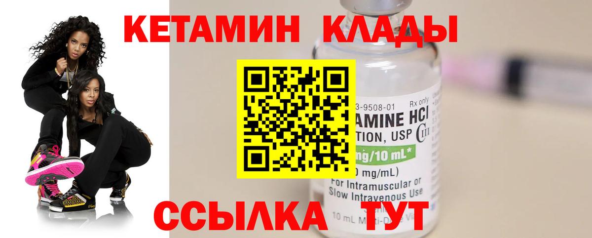 Кетамин VHQ  Вход с VPN  Кетамин VHQ  Оренбург 