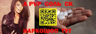 spice Ставрополь