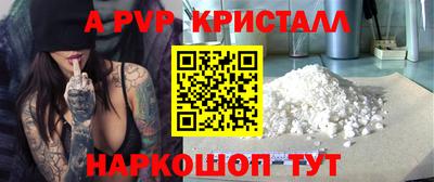 spice Ставрополь