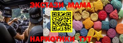 МДМА Старая Купавна