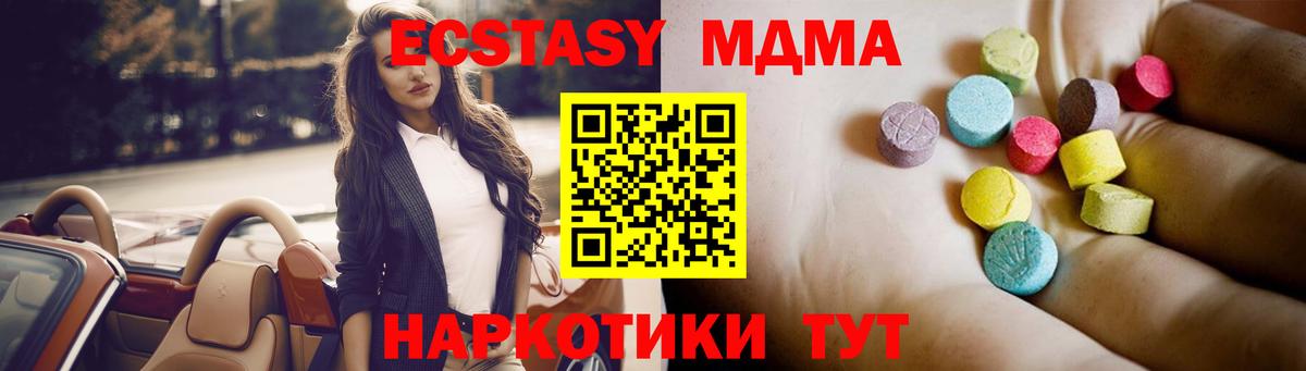 MDMA молли  MDMA Molly  Оренбург  MDMA  Вход с VPN 