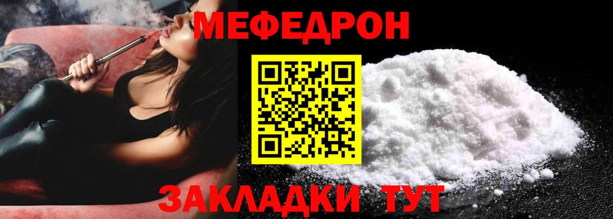 МЕФ мука Оренбург