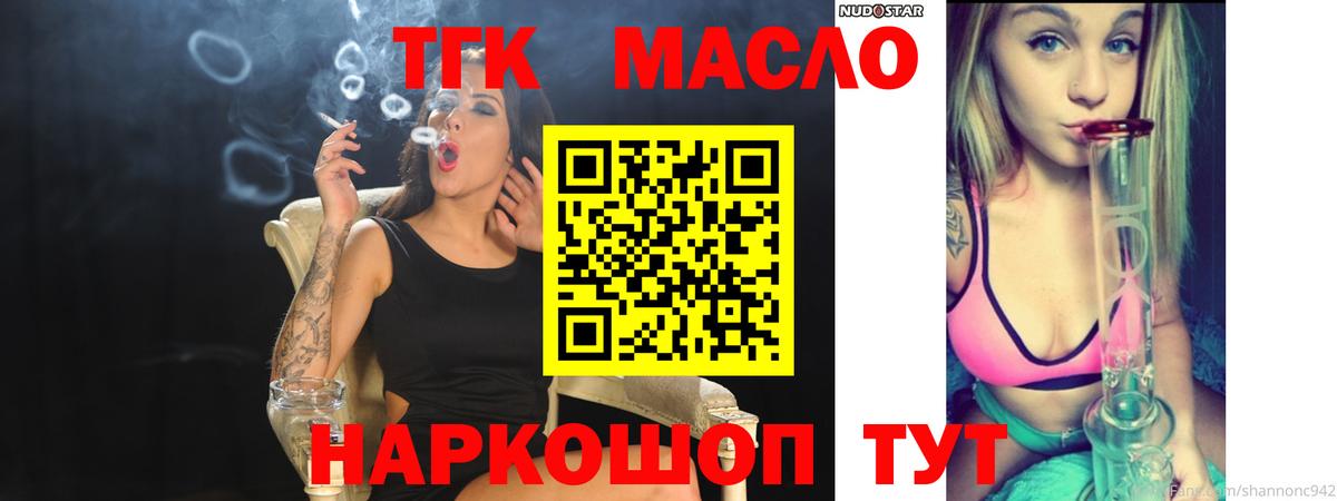 ТГК Wax  Вход с VPN  Оренбург 