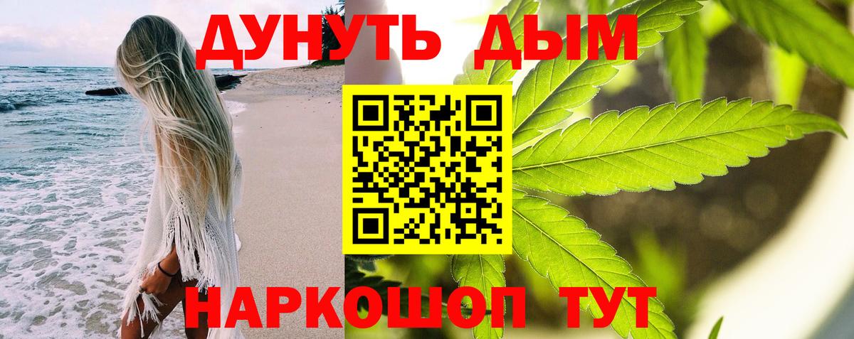 Канабис White Widow  Канабис сатива  Оренбург  Шишки марихуана марихуана  Вход с VPN  МАРИХУАНА конопля 